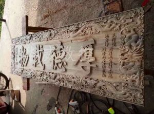 德阳绵竹木工样品